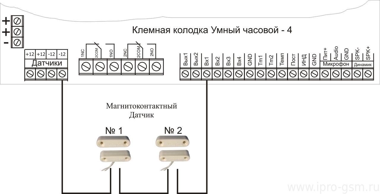 Схема подключения двух магнитоконтактных датчиков к Умный Часовой-4