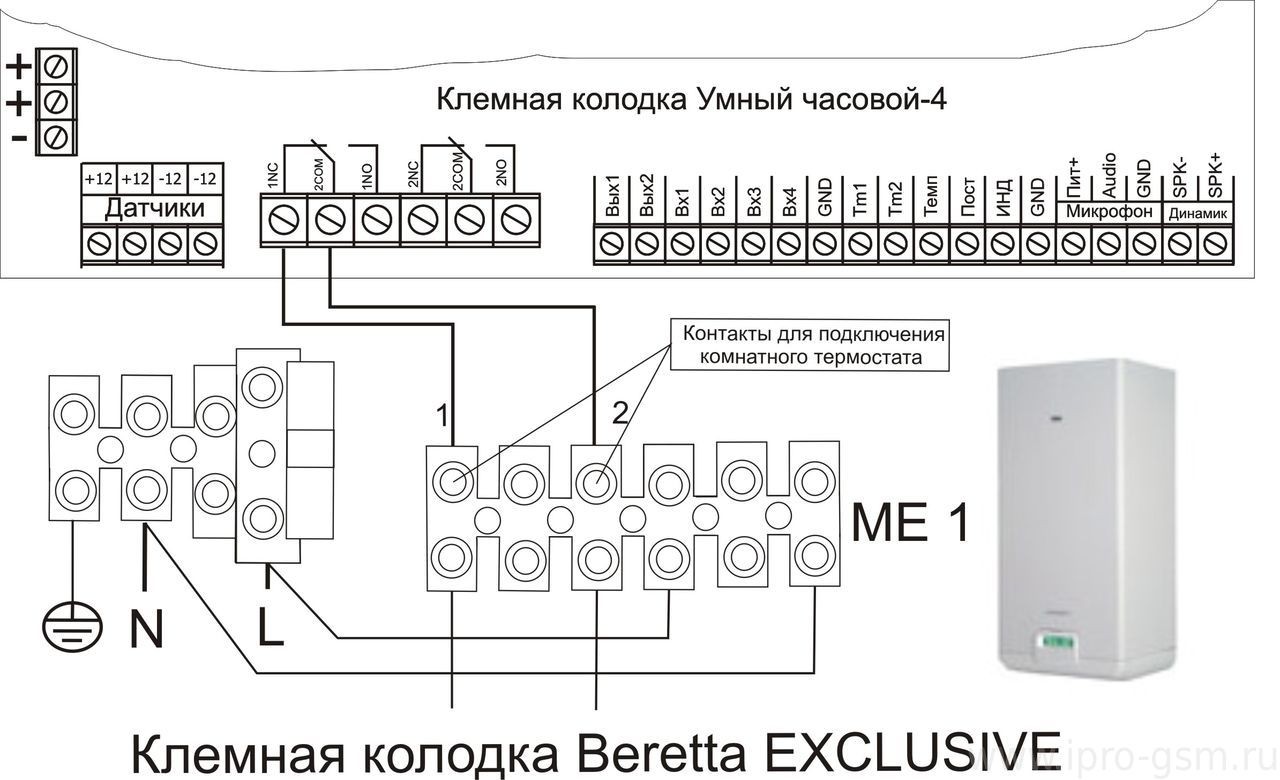 Схема подключения Умный Часовой-4 к котлу Beretta Exclusive