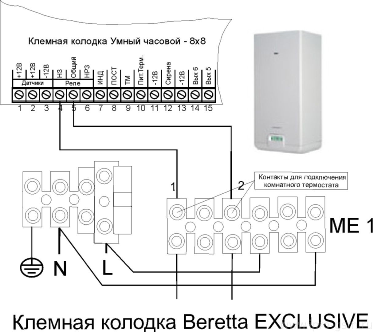 Схема подключения Часовой 8х8 к котлу Beretta Exclusive