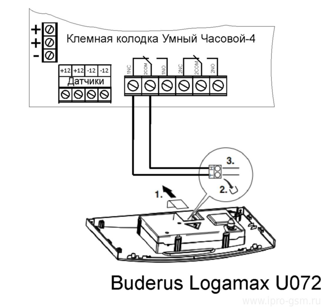Схема подключения Умный Часовой-4 к котлу Buderus Logamax U072