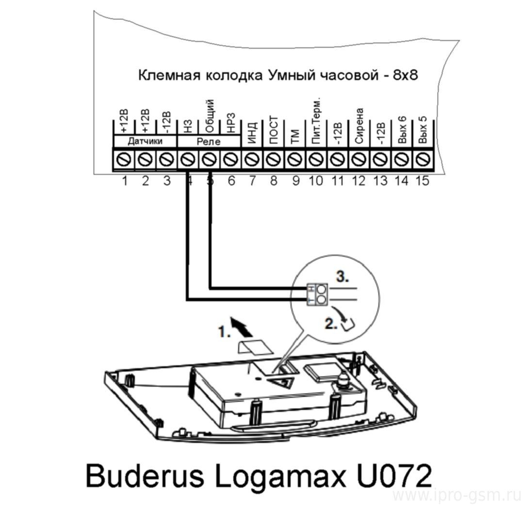 Схема подключения Часовой 8х8 к котлу Buderus Logamax