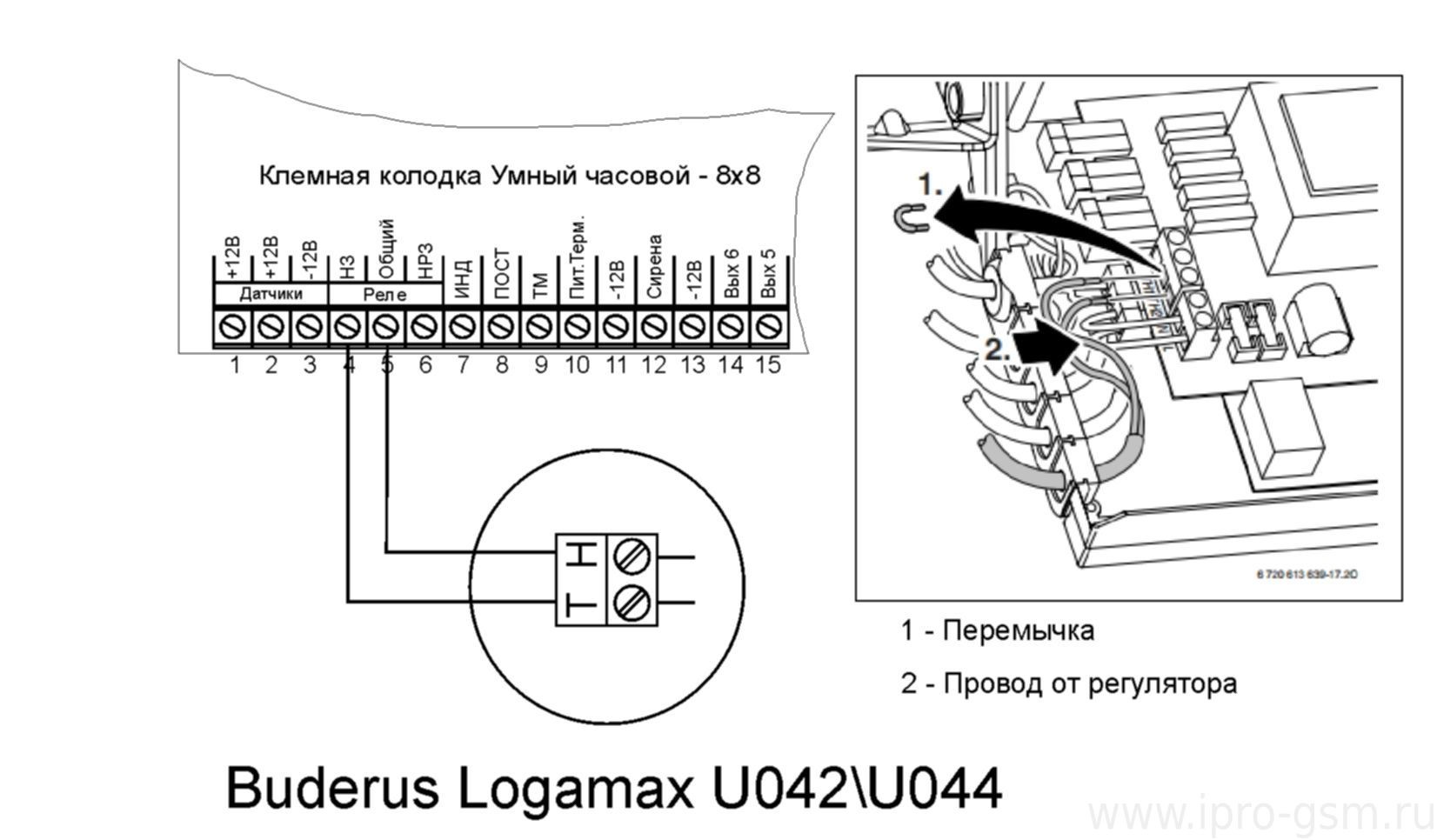 Схема подключения Часовой 8х8 к котлу Buderus Logamax