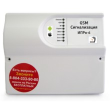 GSM сигнализация ИПРО-6