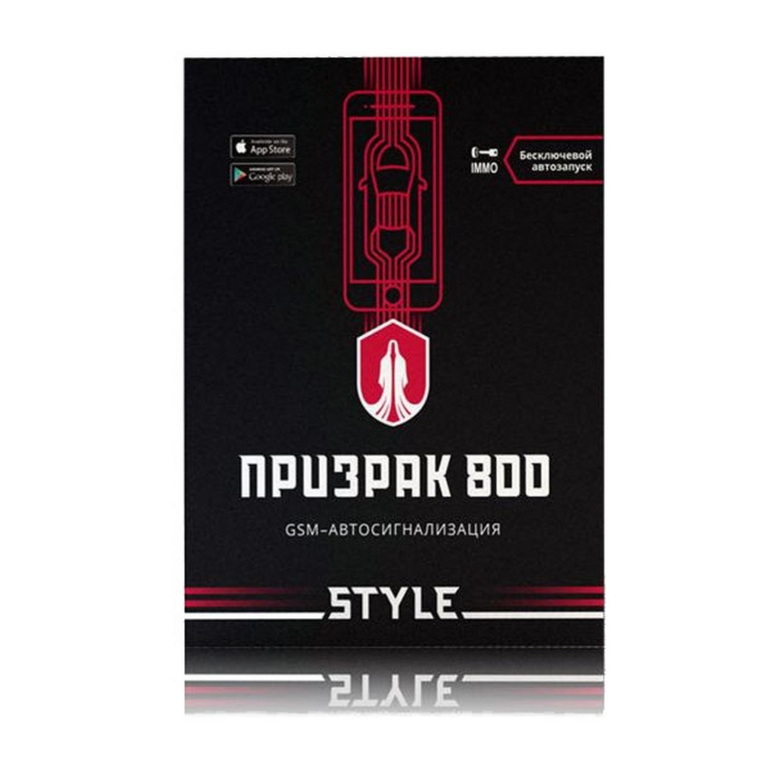 Призрак-800 Style