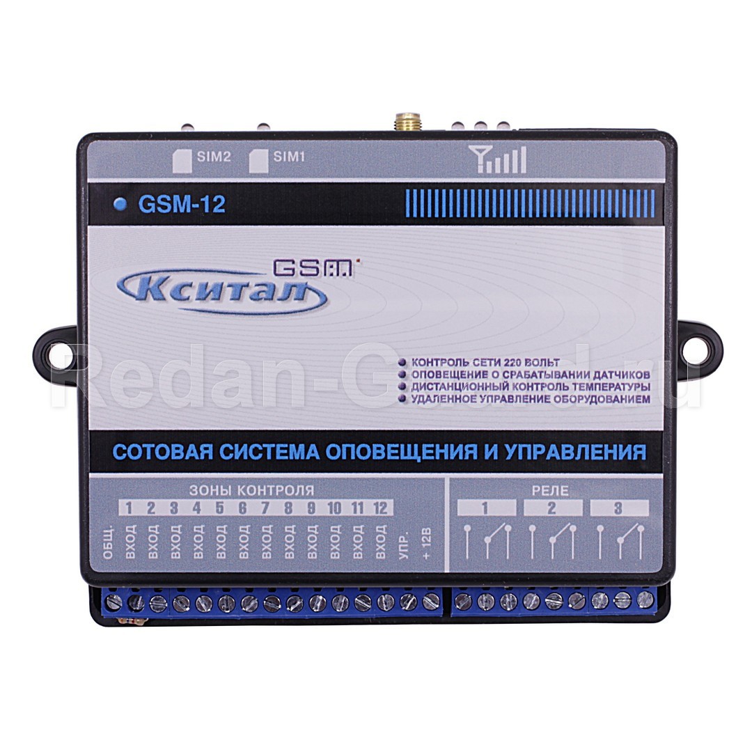 Кситал GSM-12 - купить систему GSM сигнализации в СПб