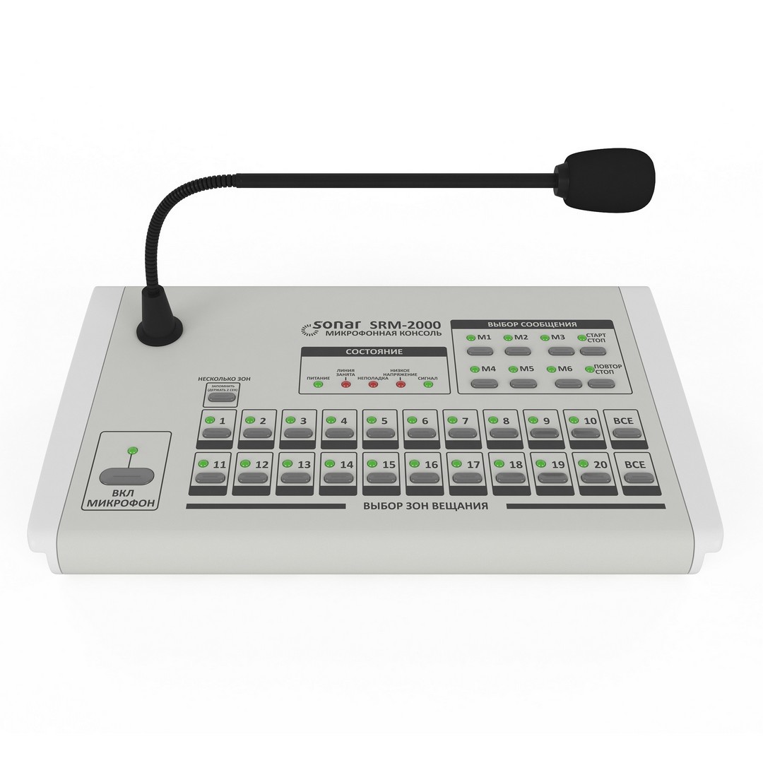 Микрофонная консоль 20. Пульт микрофонный Sonar SRM-7020. Микрофонная консоль Sonar SRM-7020c. Микрофонная консоль SRM-7010 Sonar. Sonar SRM-7020 пульт микрофонный СОУЭ.